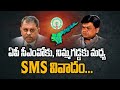 AP CMO Principal Secretary Praveen Prakash sends SMS to SEC Nimmagadda Ramesh Kumar