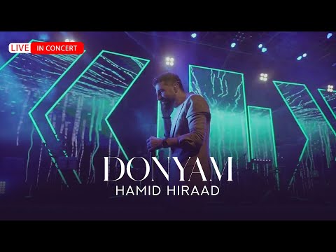       حمید هیراد دنیام