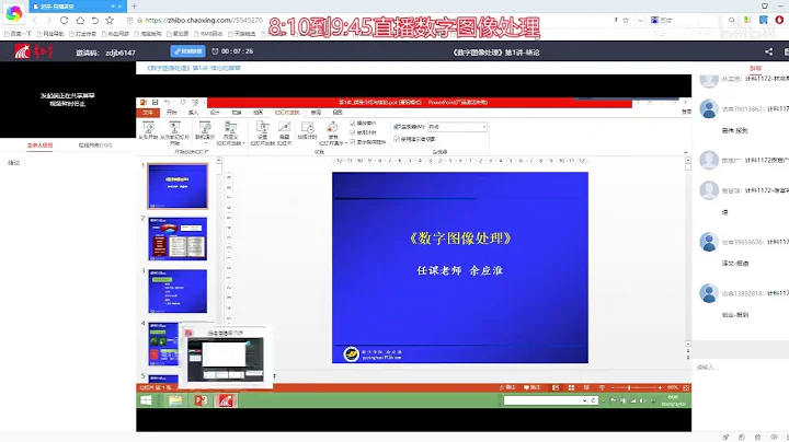 1 概述 830數字圖像處理 - 天天要聞