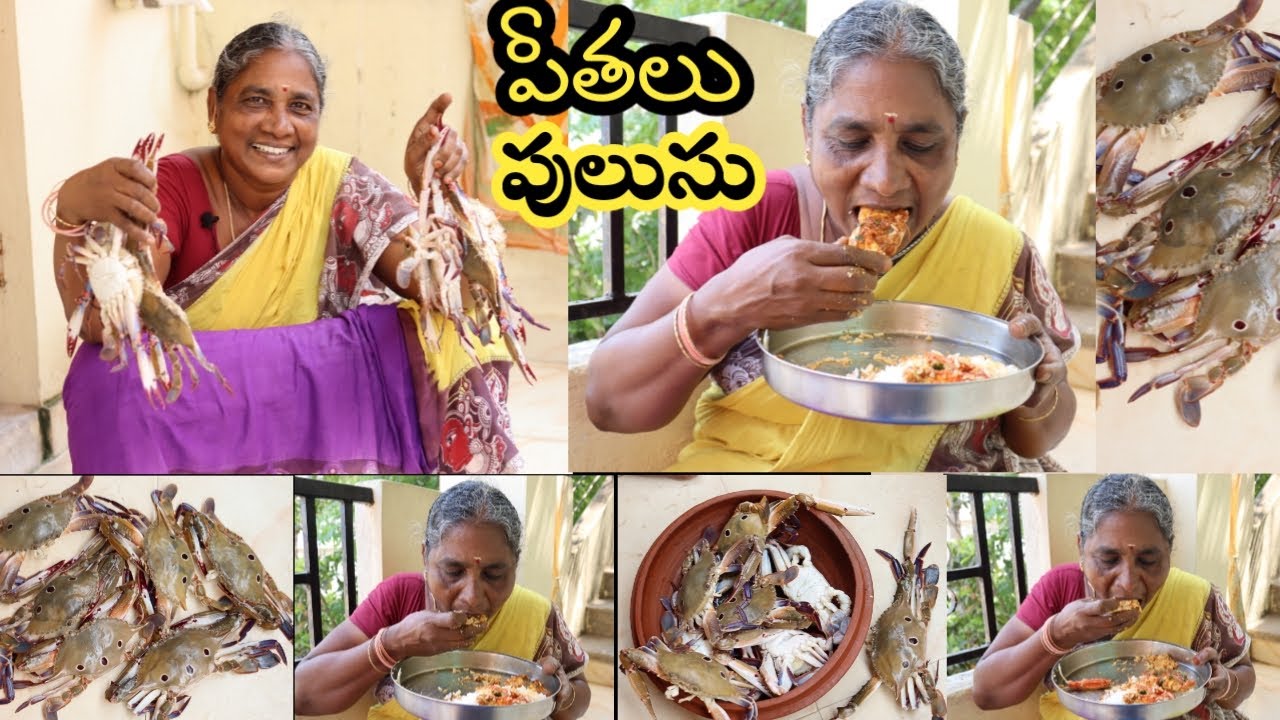 పీతలు పులుసు crabs curry | 50సం