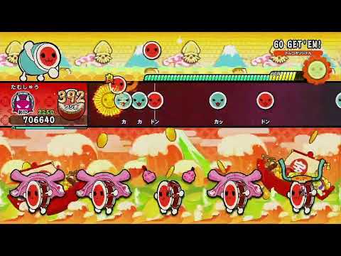 GO GET'EM! / 寺島怜志 [フルコンボ]【太鼓の達人 ドンダフルフェスティバル】