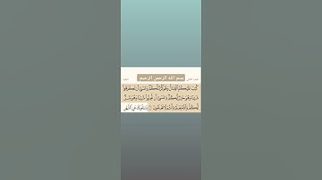 سورة البقرة الآية 216 #قرآن #اكسبلور #سورة_البقرة #youtube تلاوة هادئة للشيخ ماهر المعيقلي