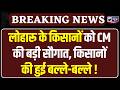 CM Saini Live: ग्रामीण अर्थव्यवस्था को मजबूत करने के लिए मुख्यमंत्री ने किए कई बड़े ऐलान !