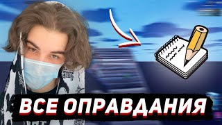 A subscriber recorded all of Skywalker's excuses
