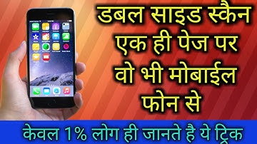 Scan both sides of a document in one page android phone