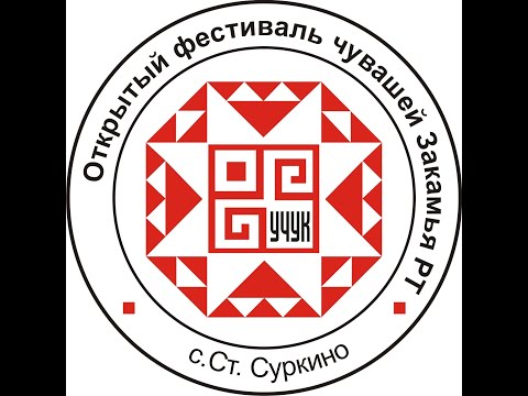 «Салтак ăсатни» - «Проводы в армию»