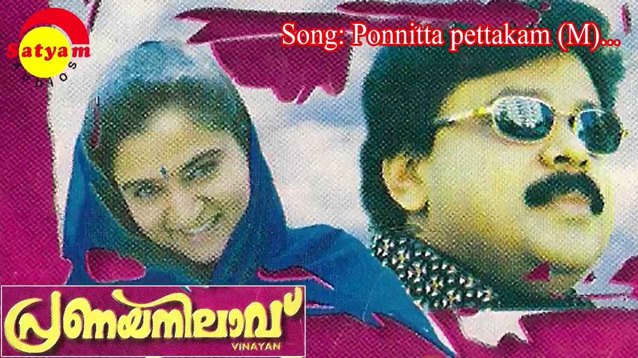 ponnitta pettakam song