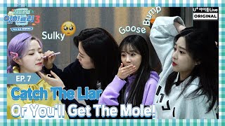 (ENG/JPN) [Eat-ting Trip3] EP07.Catch The Liar or You'll get the Mole! I 아이즈원 잇힝트립3 I IZ*ONE