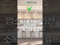 업소용 자외선  살균건조 소독기의 종류!! #kitchen #살균 소독기 #건조기 #소독기 #살균 소독 #주방용품