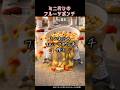 ミニおじのフルーツポンチ作り#ミニチュア #家族 #おじさん #料理 #学校