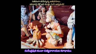 Surendrapuri Kunda Satyanarayana Kaladhamam #yadadri #surendrapuri #vikriworld #hyderabadtourism