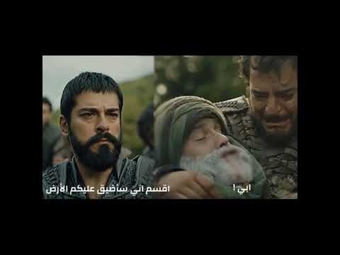 موت بامسي في مسلسل المؤسس عثمان موت بامسي في مسلسل المؤسس عثمان
