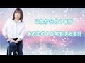 並木良和 ～いま大切なこと～