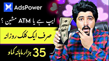 AdsPower Browser | How To Use AdsPower Browser | Earn Money From AdsPower Browser