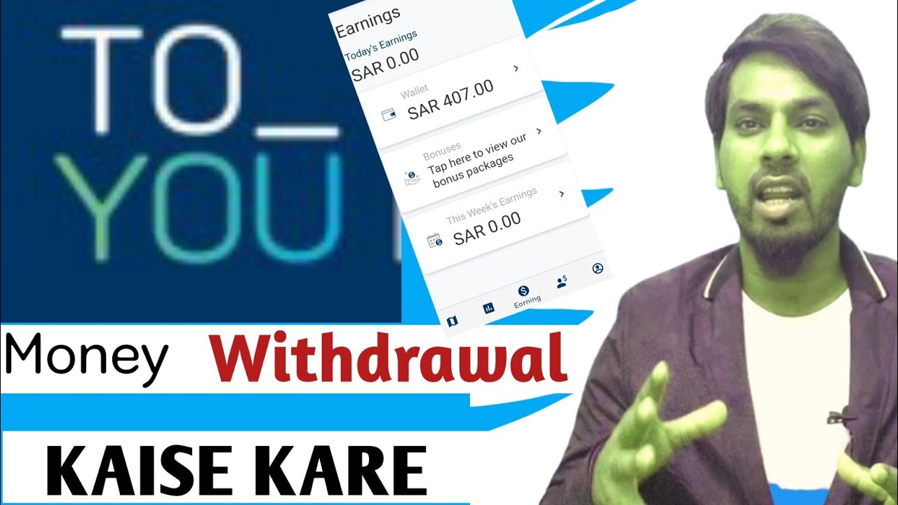 How To Withdrawal Toyou wallet money |Toyou wallet se paisa kaise withdrawal kare
