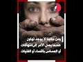 جسمها كله كان باين وأنا ضعفت تفاصيل صادمة في واقعة اعتداء سائق على فتاة أكتوبر جسمها كله كان باين وأنا ضعفت تفاصيل صادمة في واقعة اعتداء سائق على فتاة أكتوبر