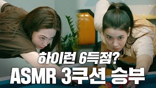 「차유람3C」하이런 9득점, 베트남 선수에게 도전장 내밀었습니다. [다시해보는사람들] - EP03