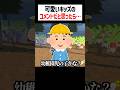 可愛いキッズからのコメントだと思ったら... #トモコレ #かんなちゃろ #ゲーム実況
