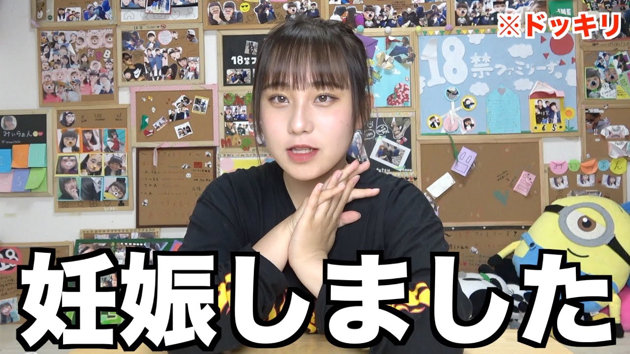 妊娠しました Youtube 妊娠しました Youtube
