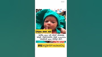 KAS KPSC exam | 2024 KAS |KANNADA Mistakes by kpsc |kas exam key answer 2024