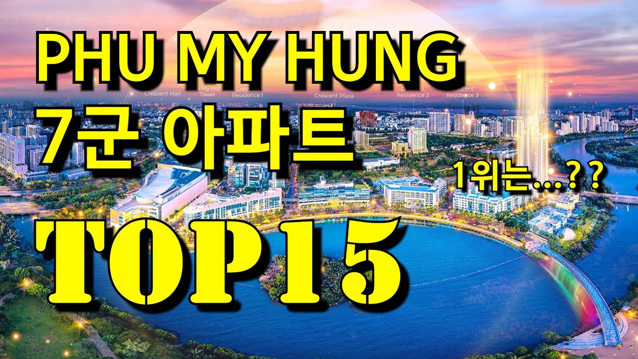 7군 푸미흥 아파트 총정리ㅣCondominium Project Summary of Phu My Hung in District 7