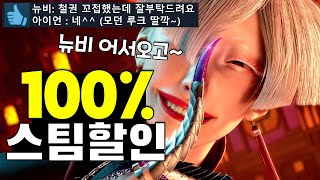 역대급 할인 떴다!! 최대 100%할인 스팀게임 추천