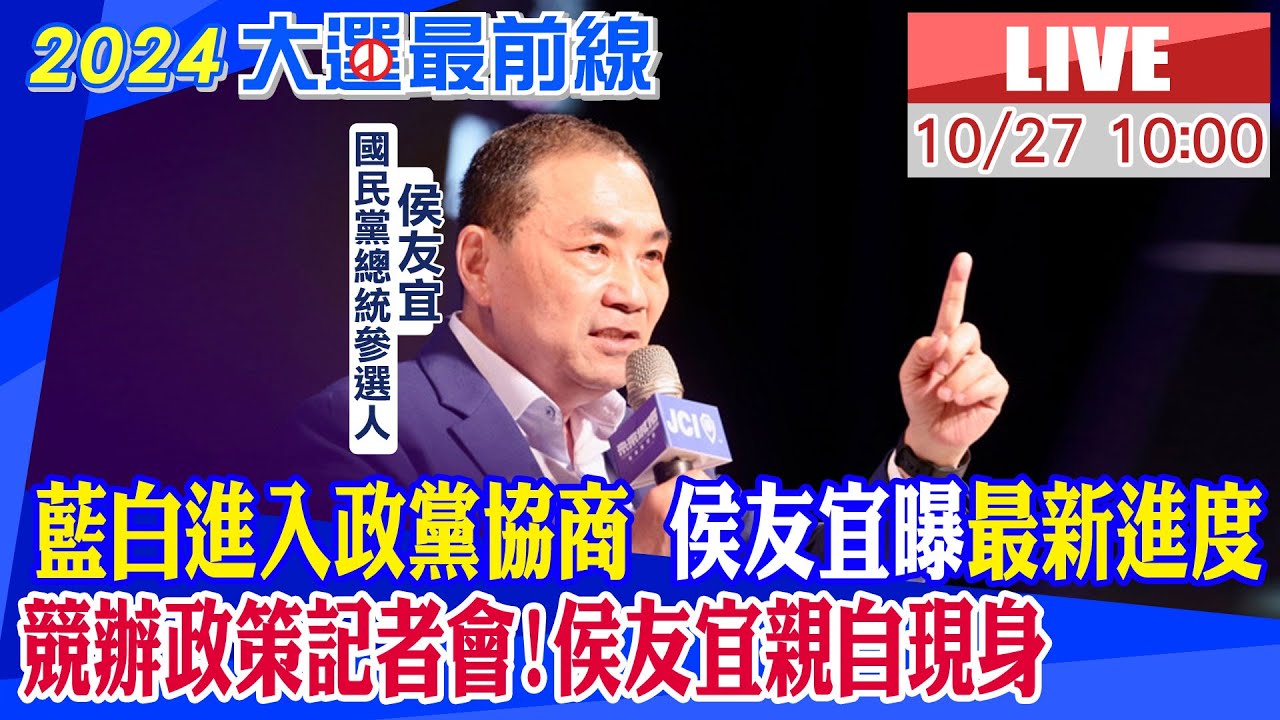 [黑特] 柯文哲民眾黨是資源回收場嗎?