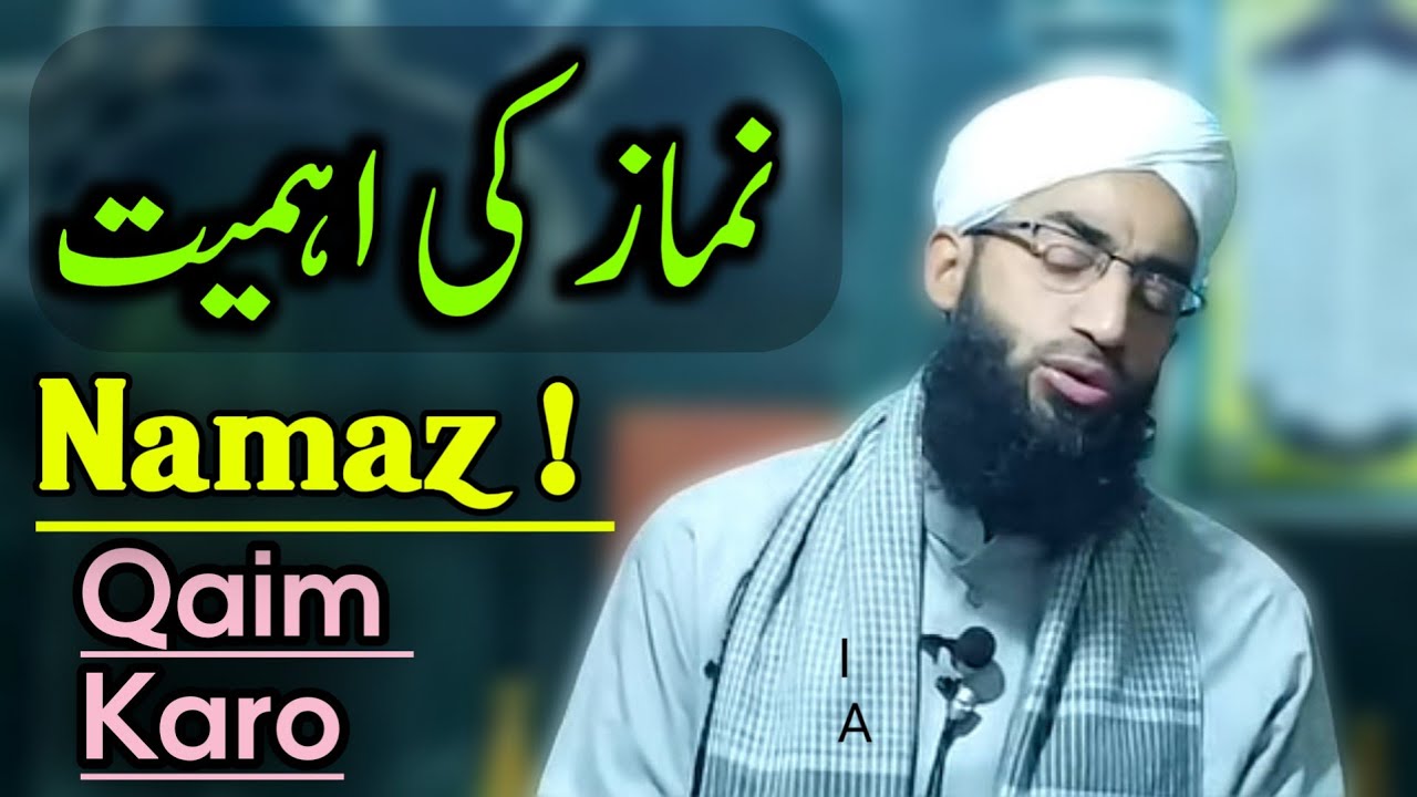 Topic:- Namaz! | نماز کی اہمیت | Maulana Abdul Rashid Dawoodi | @islamicadvisortsa