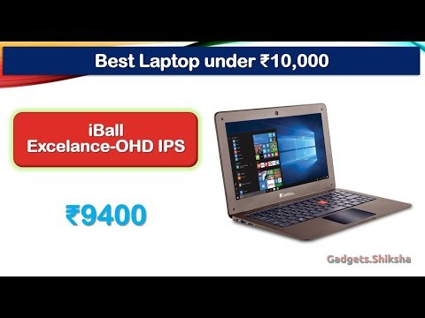 11 6 Inch Ips Screen Laptop Under 10000 Rupees À¤¹ À¤¦ À¤® Iball Excelance Ohd Youtube