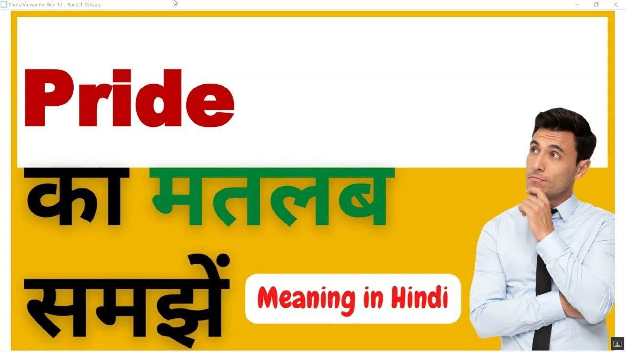 pride-ka-kya-matlab-hota-hai-pride-meaning-in-hindi-pride