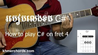 guitar chords - c# db on fret 4 - c# or db - khmerchords