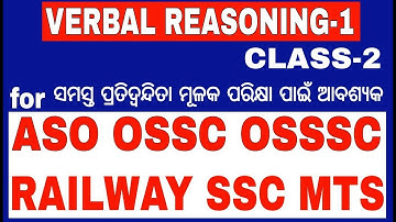 Important Verbal Reasoning Tricks & Methods for ASO|| Verbal Reasoning for ASO OSSC OSSSC MTS Exam