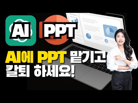 AI PPT PPT AI 3 ChatGPT Gamma Napkin by