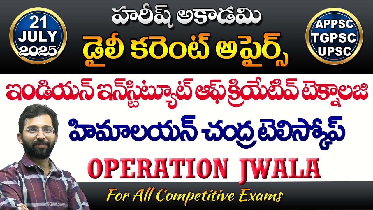 Daily Current Affairs | 21 July 2025 | HareeshAcademy | APPSC | TSPSC ...