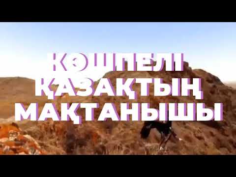 Қазақстанның жеті кереметі  7 wonders of Kazakhstan