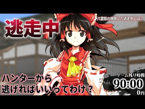 逃走中 #オープニング【逃げ惑う少女たち 】