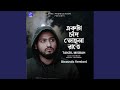Chand Josona Raite Acoustic Version 