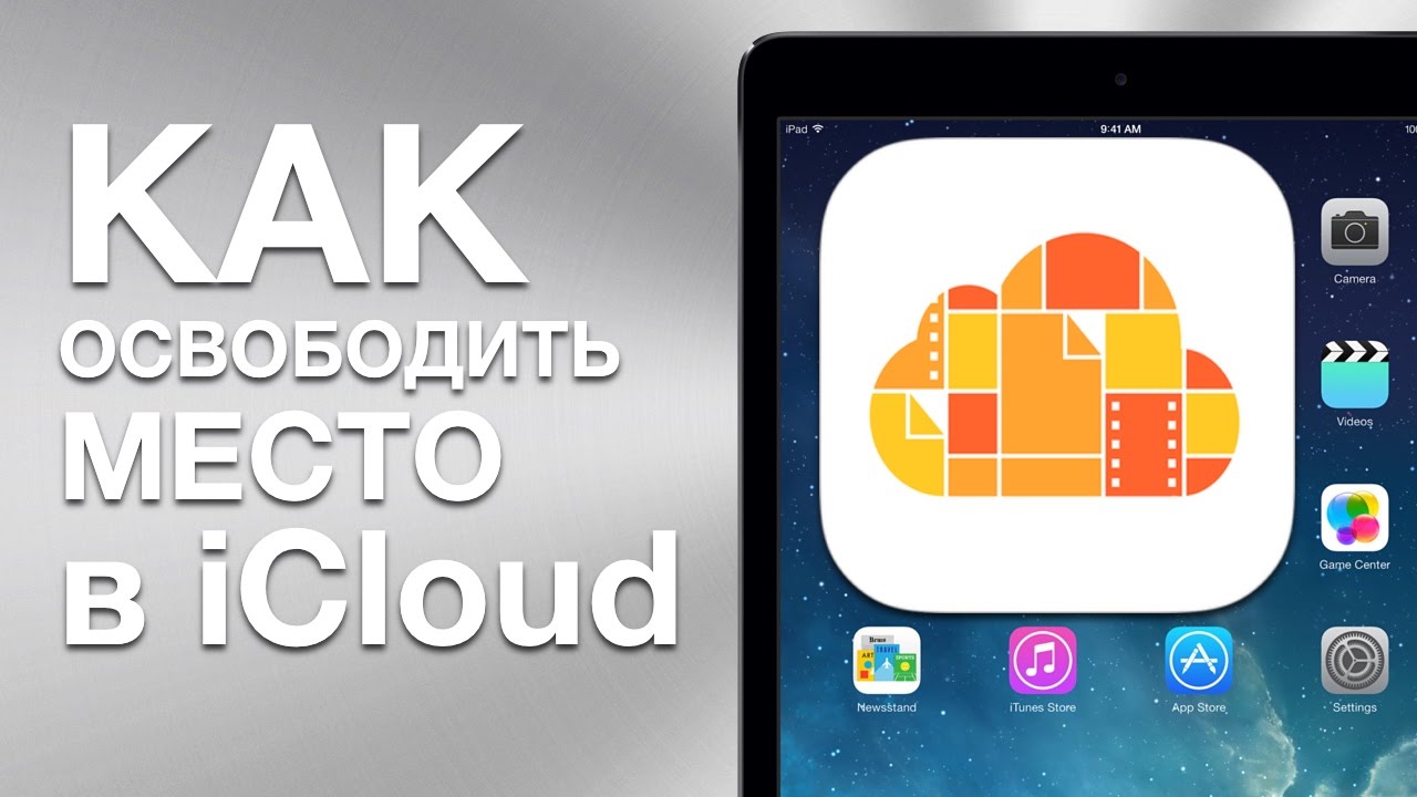 Как Посмотреть Фото И Видео В Icloud