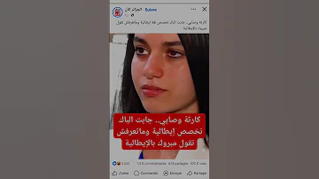 بكالوريا 2025 شعبية لغات مستوى ضعيف Pozita Bacdz Bac تيك توك 