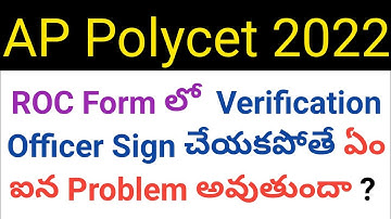 ap polycet 2022 in counseling officer not sign in roc form is there any problem in telugu
