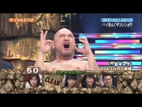 誇張しすぎたザコシの誇張しすぎたピコ太郎のPPAPギャグ
