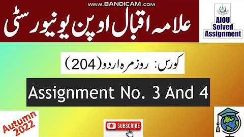 AIOU Code 204 Solved Assignment No.3 & 4 Autumn 2022 || Subject: Urdu For Daily Use || Level: Matric