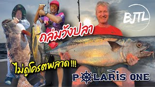 ถล่มวังปลากับเรือ Polaris One | fishing in the sea | BJTL JOMTALUY | EP.1/2