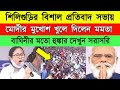 TMC Live: Mamata Banerjee Speech || Political Conference || West Bengal Assembly Election ||