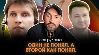 🔥ДВА СЛАБЕНЬКИХ ОРКА🔥НЕСЁМ СВЕТ ЗАПОРЕБРИК🔥