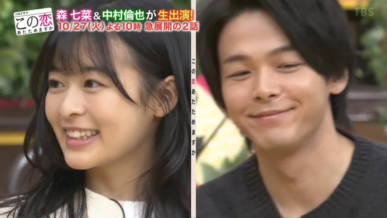 楽しみなドラマ 森七菜さん主演 この恋あたためますか A Drama I Look Forward To Seeing How It Will Turn Out Kono Koi Atatamemasuka Starring Mori Nana Turkeyriceの勝手に英訳ブログ Turkeyrice S Blog Written In Both Japanese And English 楽しみなドラマ 森七菜さん主演 この恋あたためますか A Drama I Look Forward To Seeing How It Will Turn Out Kono Koi Atatamemasuka Starring Mori Nana Turkeyriceの勝手に英訳ブログ Turkeyrice S Blog Written In Both Japanese And English