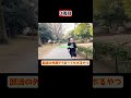 【実話】部活の外周でうまーくサボるやつ【バドミントン】#Shorts