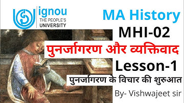 MHI-02 || पुनर्जागरण और व्यक्तिवाद || MA History IGNOU || Lesson-1 || IGNOU || The E Nub