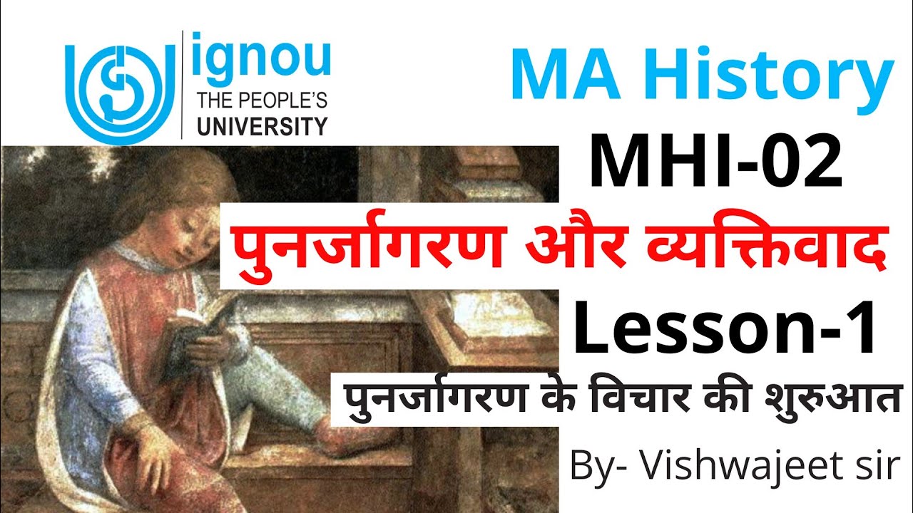 MHI-02 || पुनर्जागरण और व्यक्तिवाद || MA History IGNOU || Lesson-1 || IGNOU || The E Nub