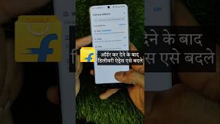 🛍️Flipkart Order Address Change Kaise Kare | 🛒Flipkart Order Karne Ke Baad Address Kaise Change Kare